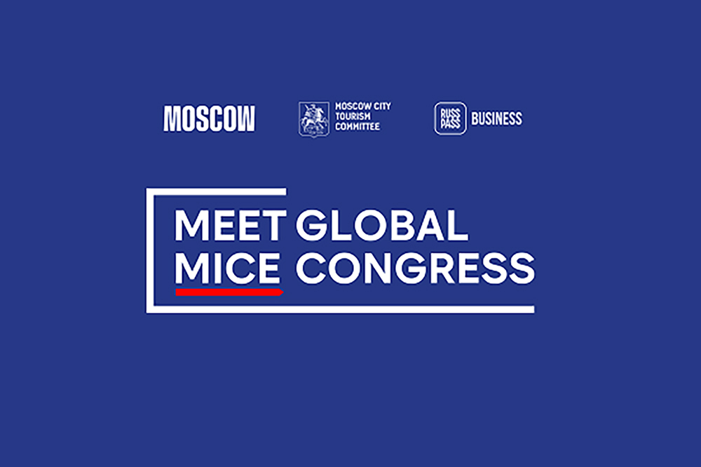 Международный Форум делового туризма «Meet Global MICE Congress»