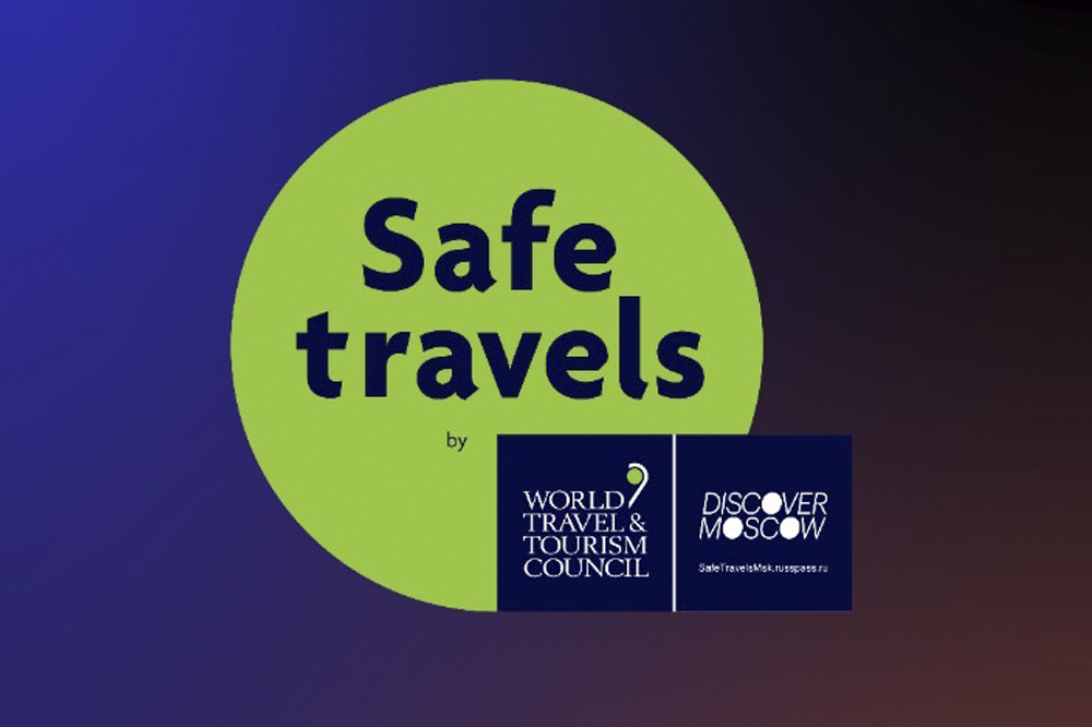 Конгресс-центр ЦМТ получил статус "Safe travel"