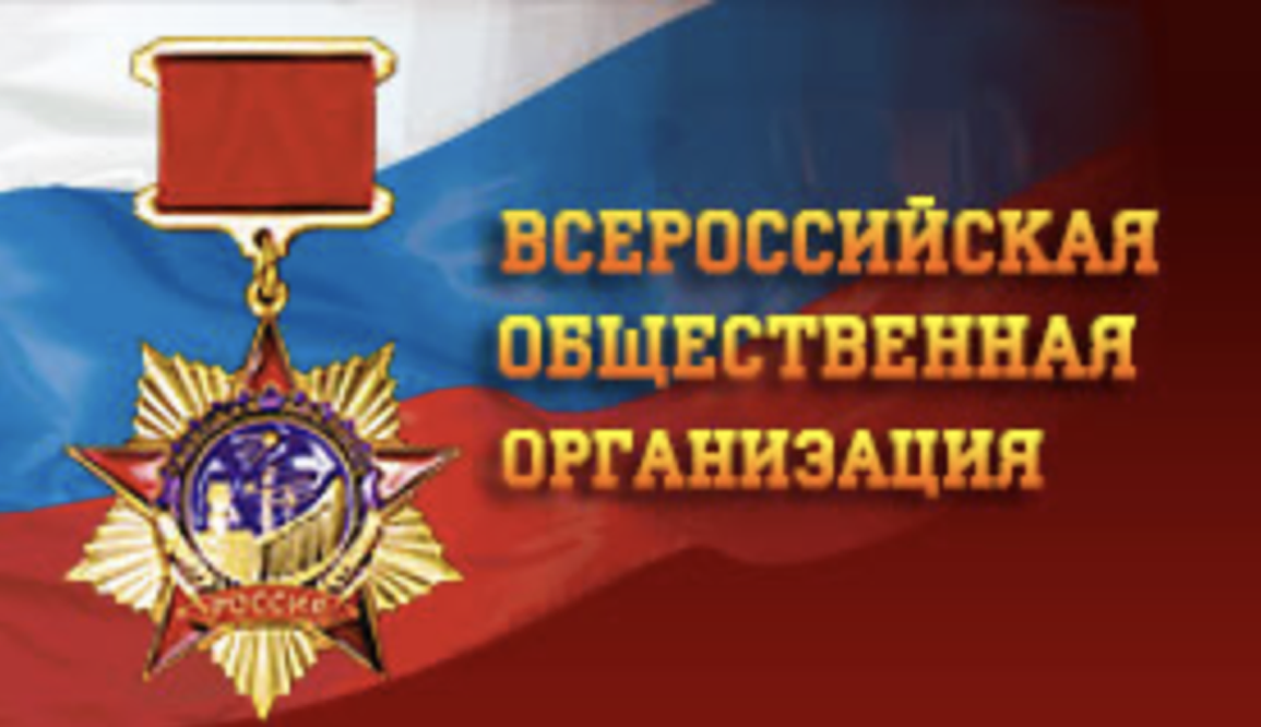 Всероссийский форум «C Отечеством возвысимся Трудом»