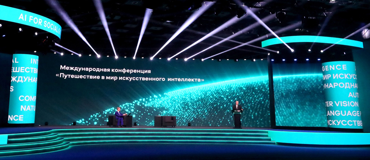 Владимир Путин на AI Journey 2021 в ЦМТ Москвы