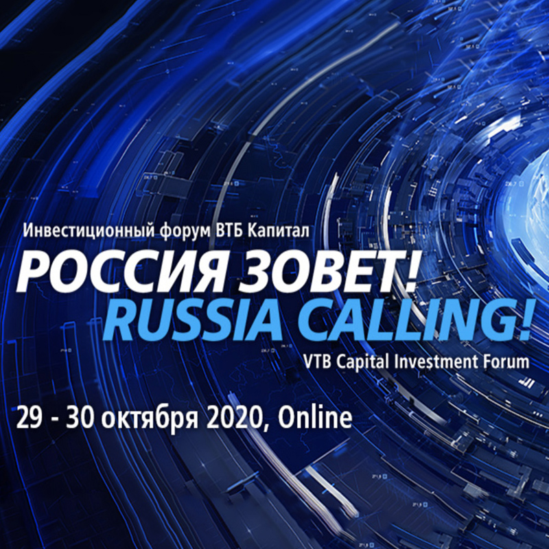 Владимир Путин примет участие в форуме ВТБ Капитал «Россия зовет!»