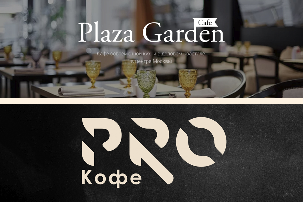Plaza Garden Café и PRO Кофе обновили меню