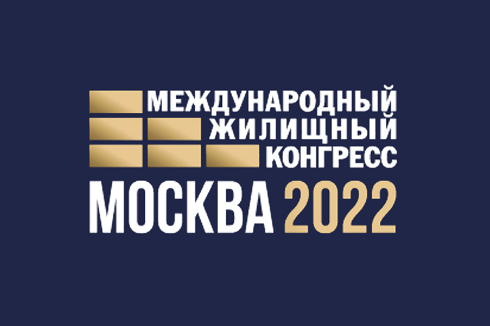 Лидеры рынка недвижимости собрались в ЦМТ Москвы