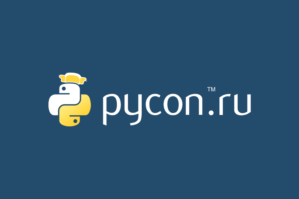 Скоро в ЦМТ: PyCon Russia 2025