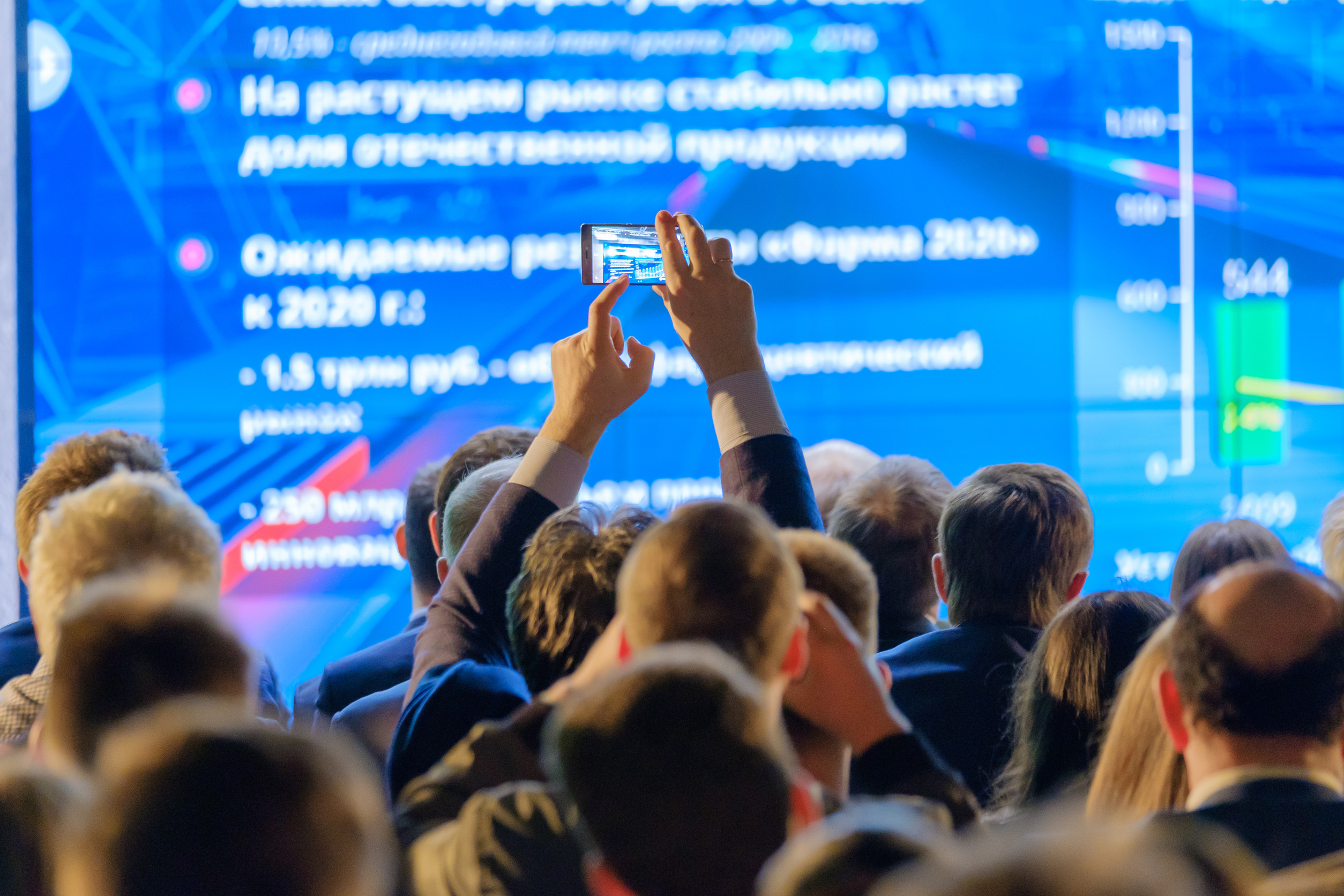 Форум Международный день торговли 2025 