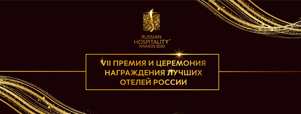 Holiday Inn Express Moscow-Khovrino - победитель премии Russian Hospitality Awards 2020