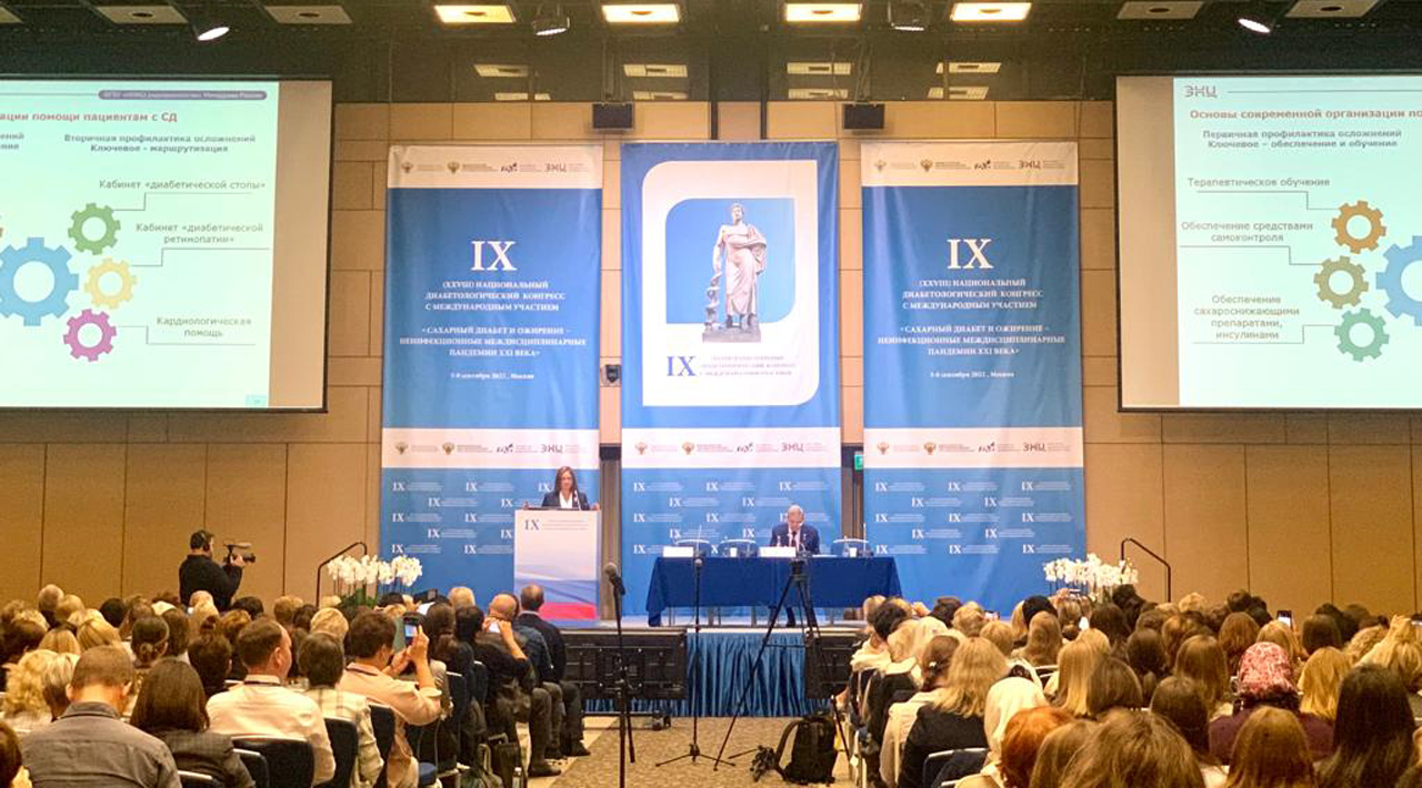 Сегодня в ЦМТ открылся IX Национальный диабетологический конгресс