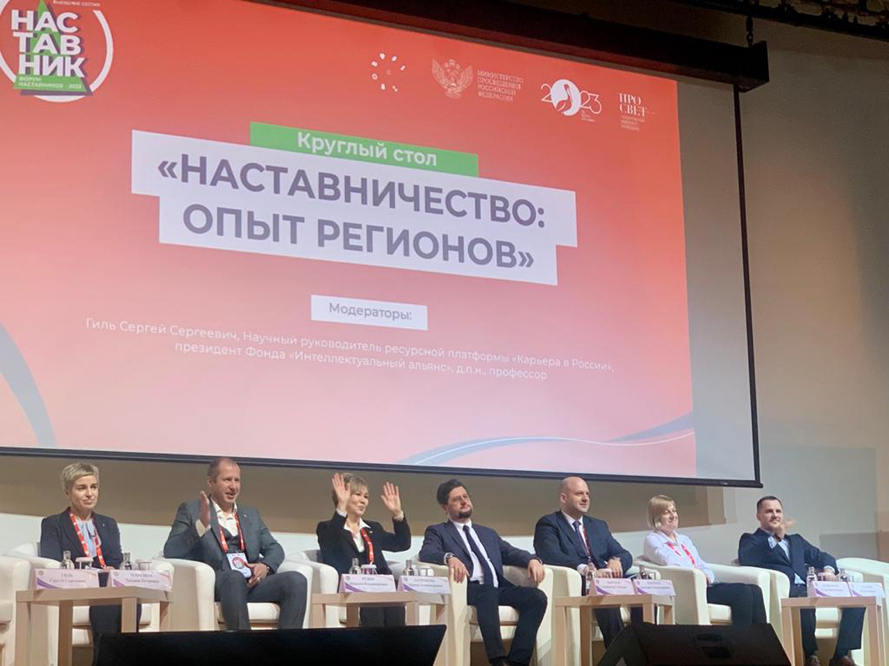 Сегодня в ЦМТ: Форум наставников 2023 и итоги Всероссийского конкурса