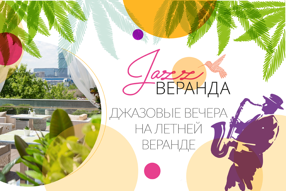 Центр Международной Торговли