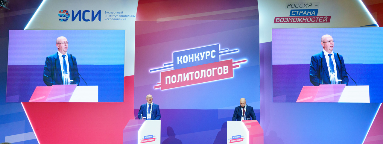 В ЦМТ Москвы стартовал очный этап «Конкурса политологов»