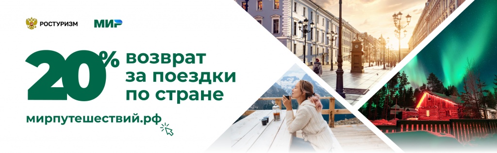 Crowne Plaza Moscow WTC: новый этап туристического кешбэка