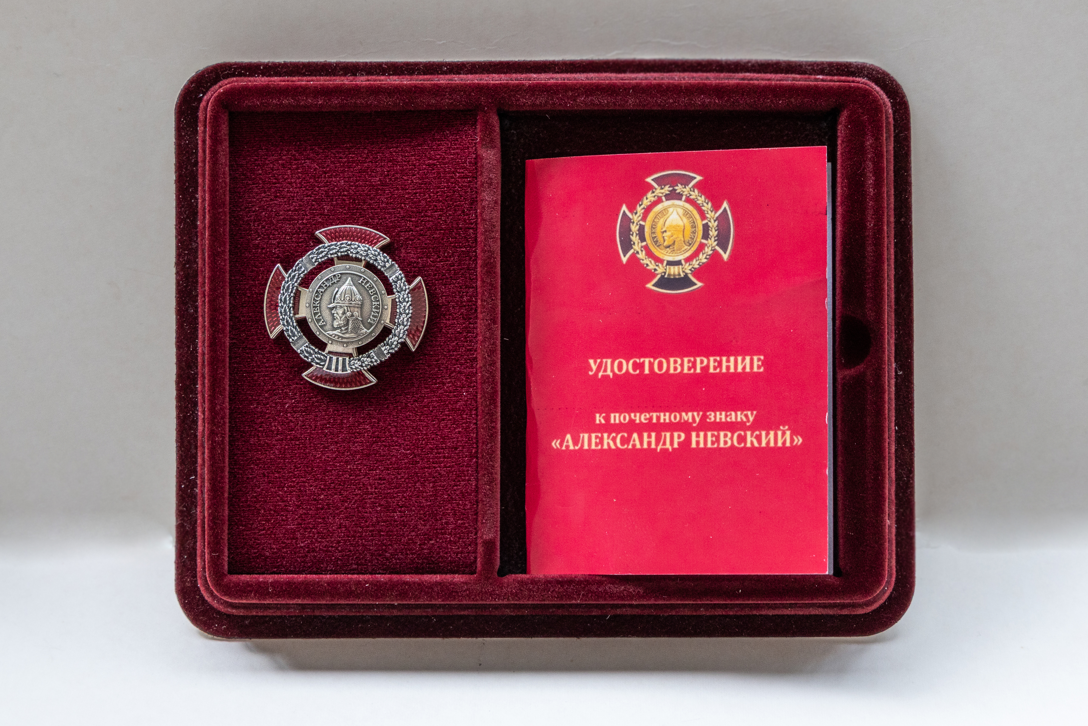 ЦМТ Москвы награжден почетным знаком «Александр Невский»