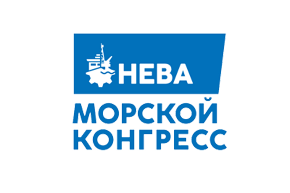 В ЦМТ проходит  Всероссийский Морской конгресс 2024