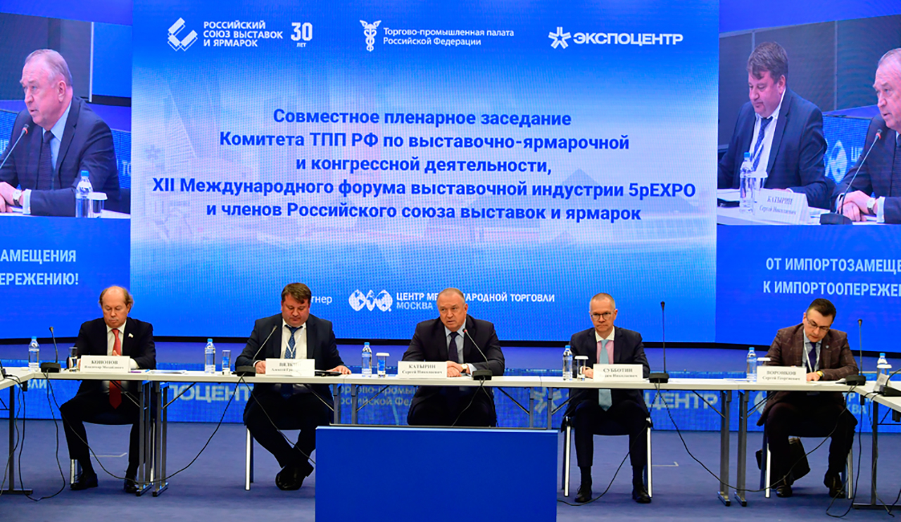 Вадим Субботин рассказал о трендах 2022 конгрессно-выставочной индустрии