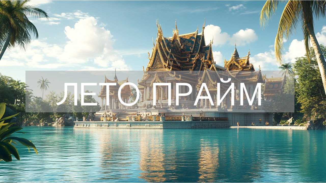 Турагентство