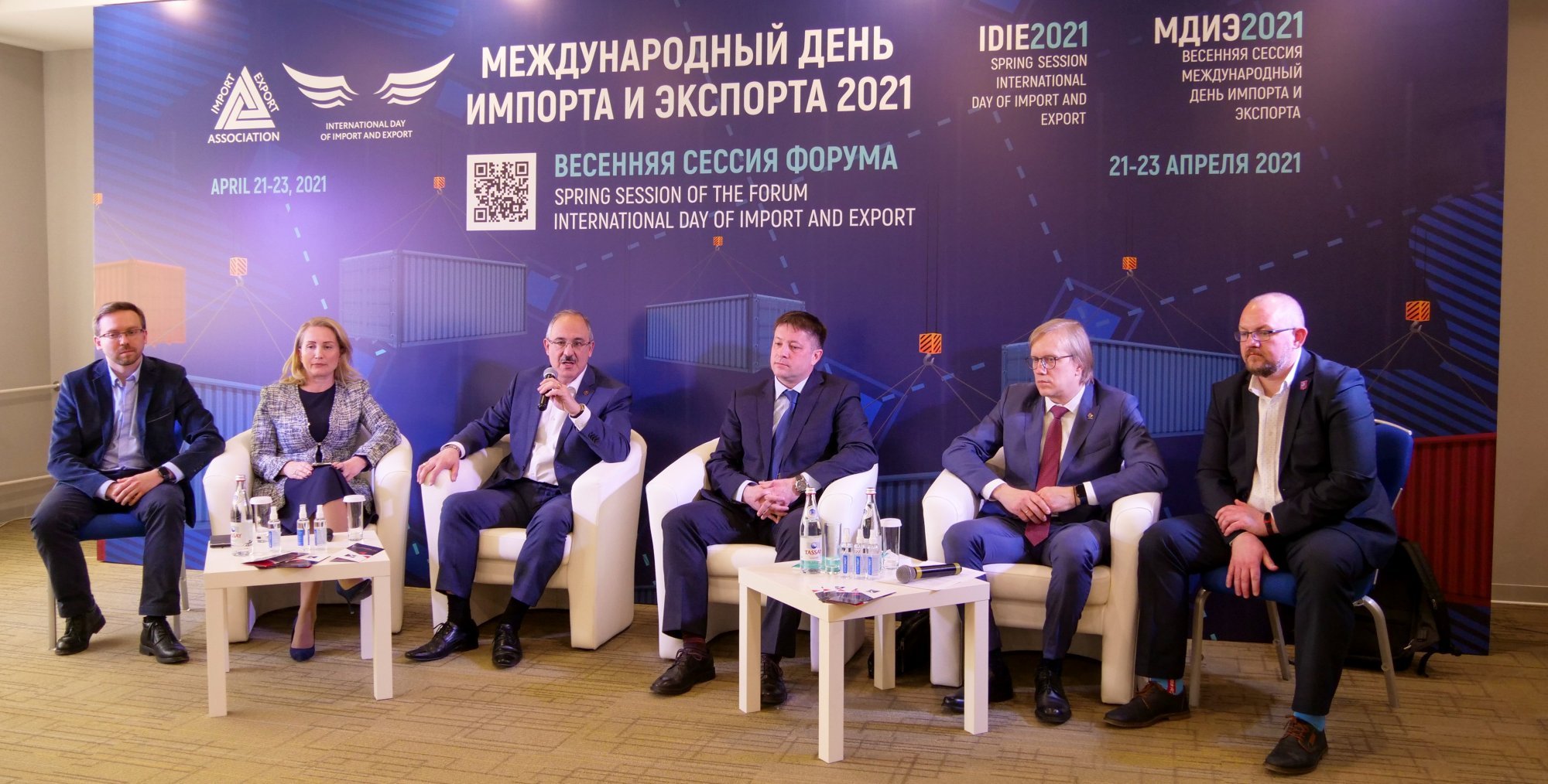 Международный̆ день импорта и экспорта 2021 в ЦМТ Москвы