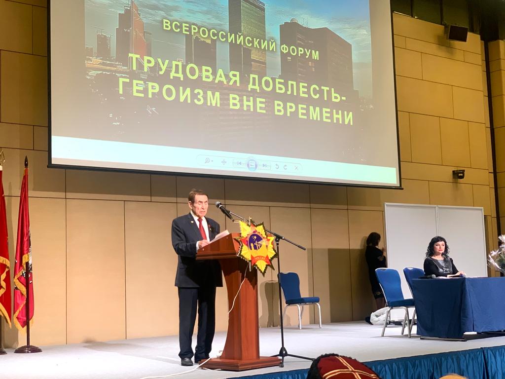 Сегодня в ЦМТ: Всероссийский форум «Трудовая доблесть России»