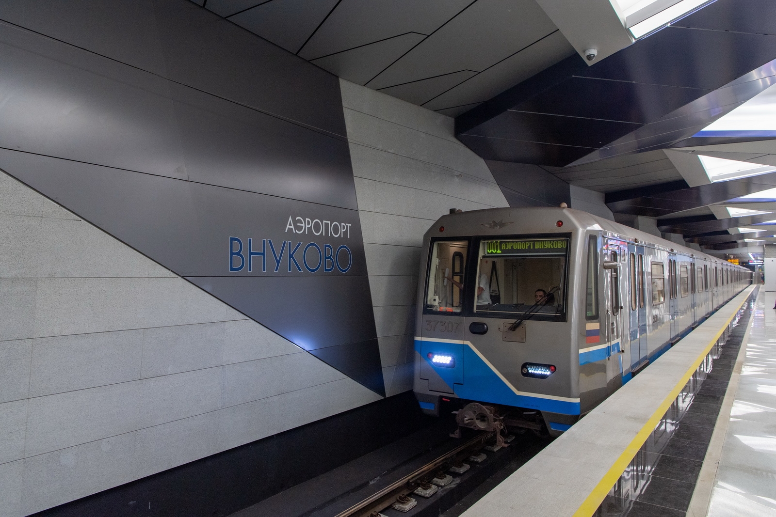 Как добраться из аэропорта Внуково до ЦМТ? Теперь на метро!