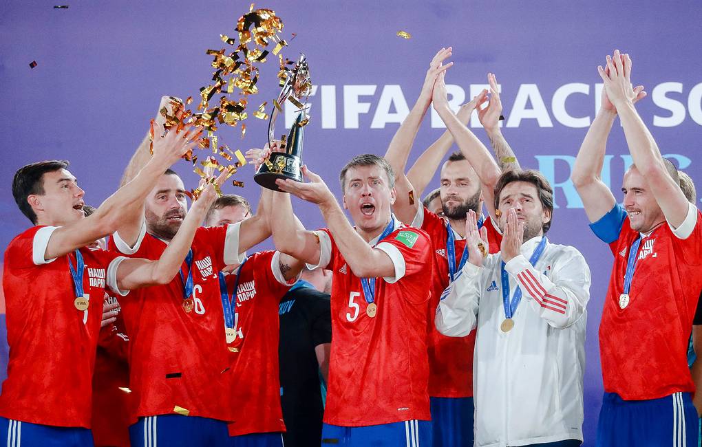 Сборная России – Чемпион мира по пляжному футболу FIFA 2021
