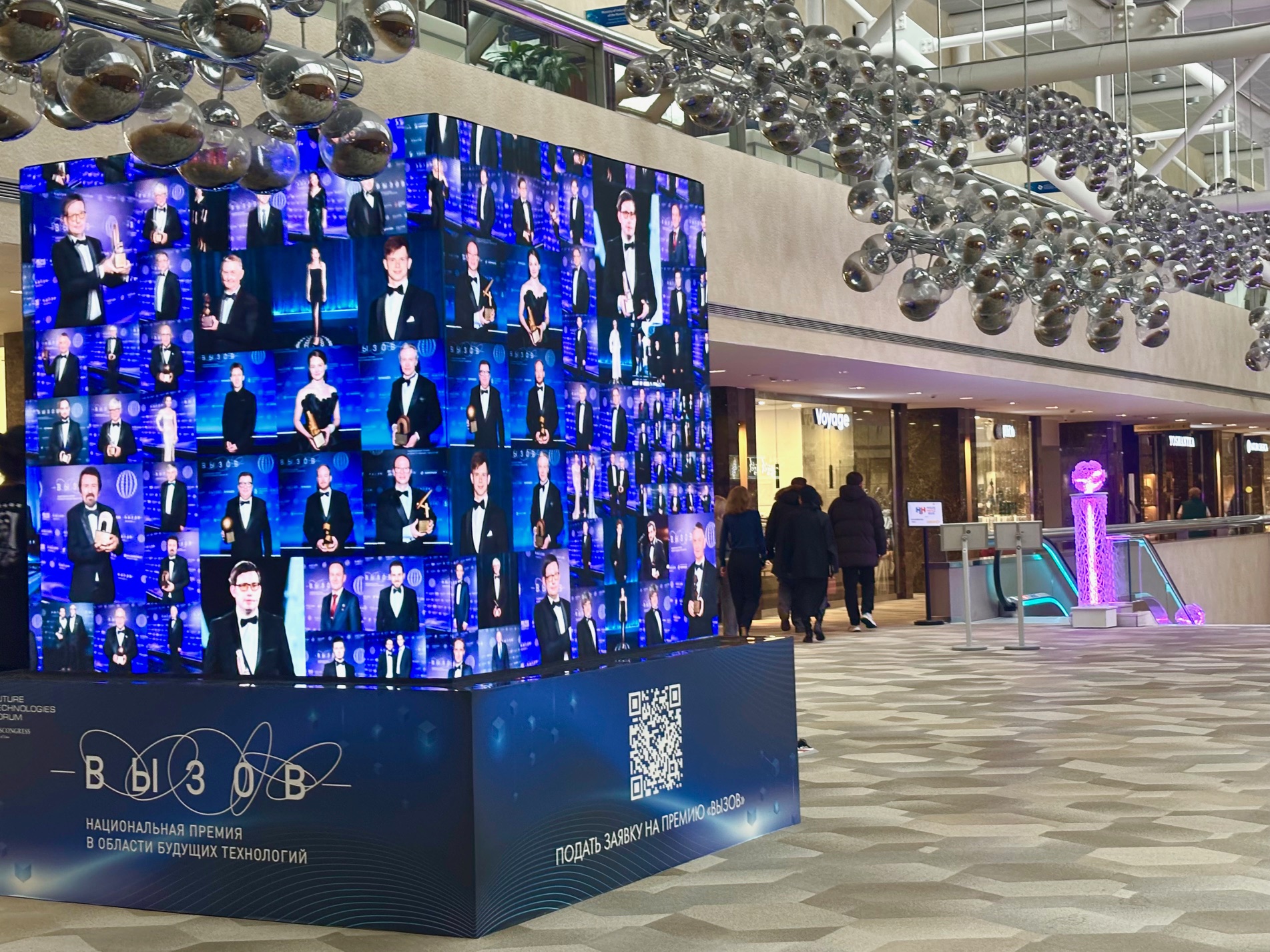 Премия «Вызов» 2026: старт заявок на Форуме будущих технологий