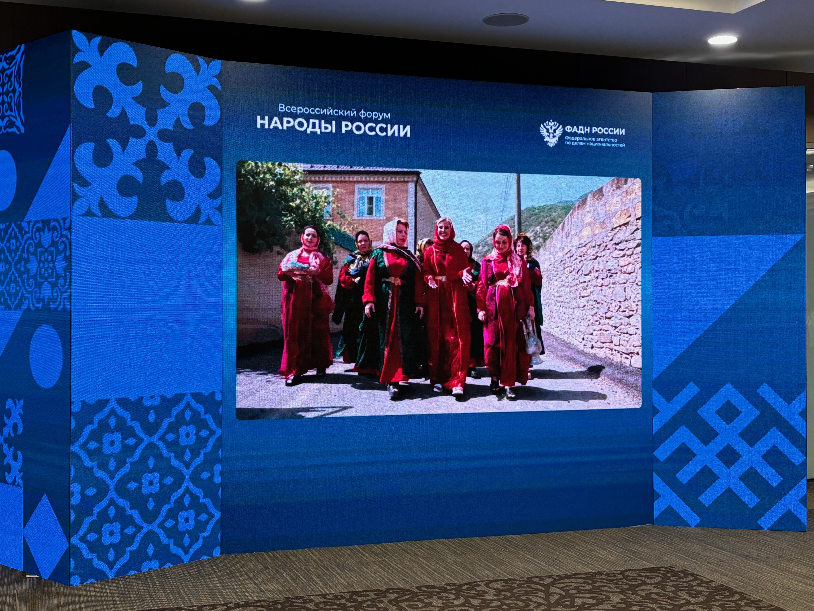В ЦМТ проходит V Всероссийский форум Народы России