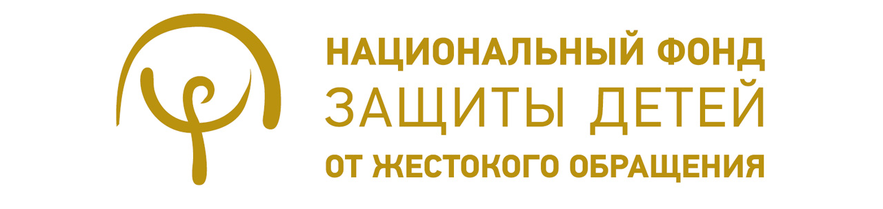 Всероссийская конференция «Социальная защита и профилактика семейного неблагополучия: новое измерение»