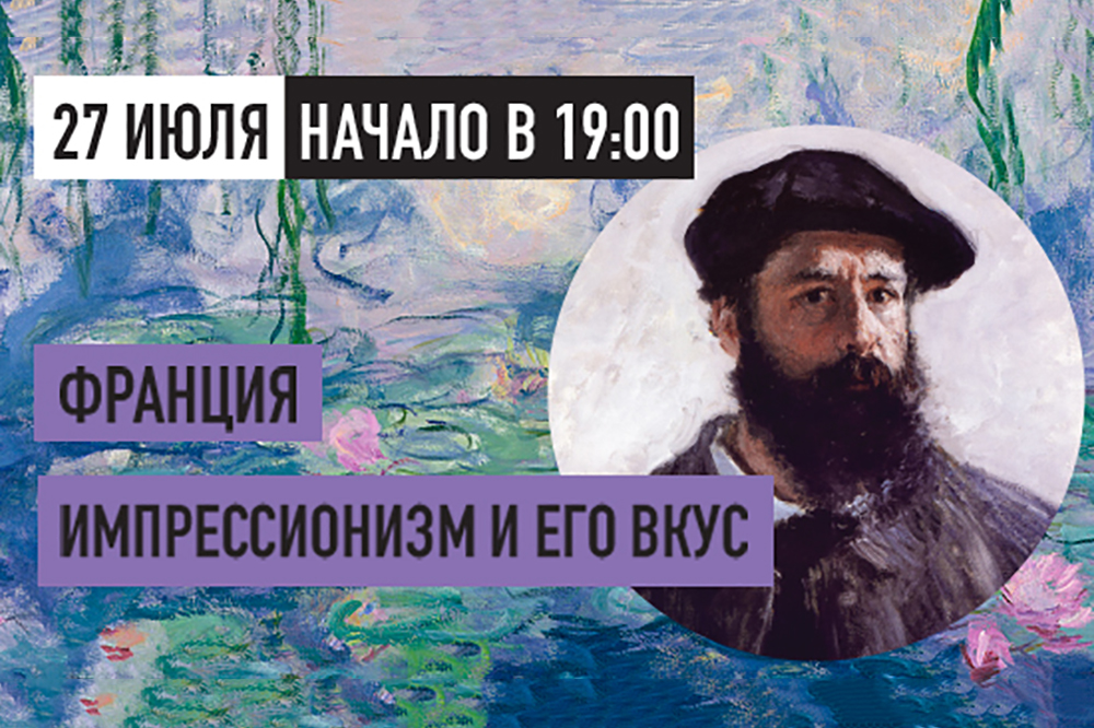 Клуб «Искусство Еды» приглашает