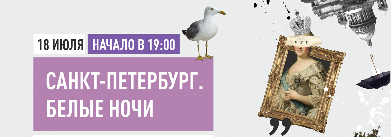 Клуб «Искусство Еды» приглашает