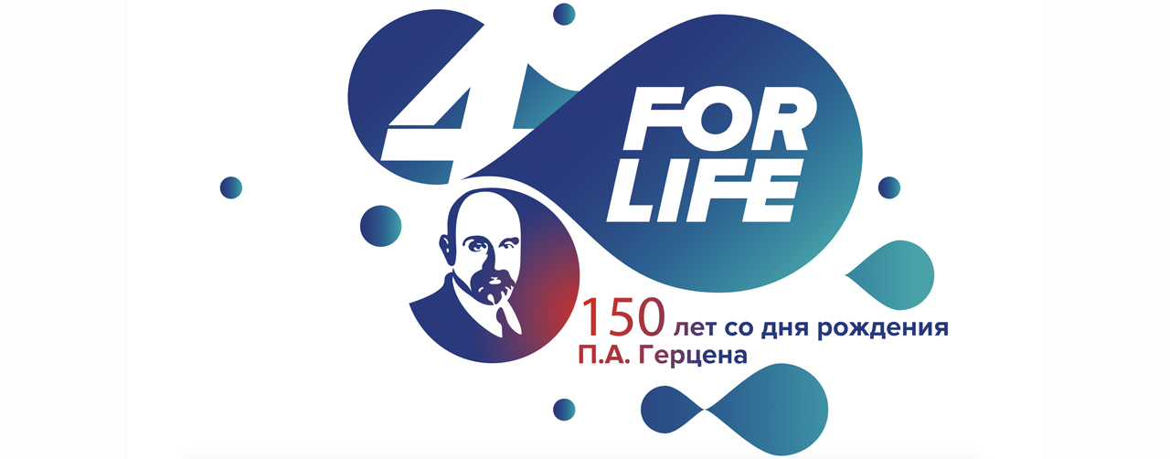 Четвертый международный форум онкологии и радиотерапии