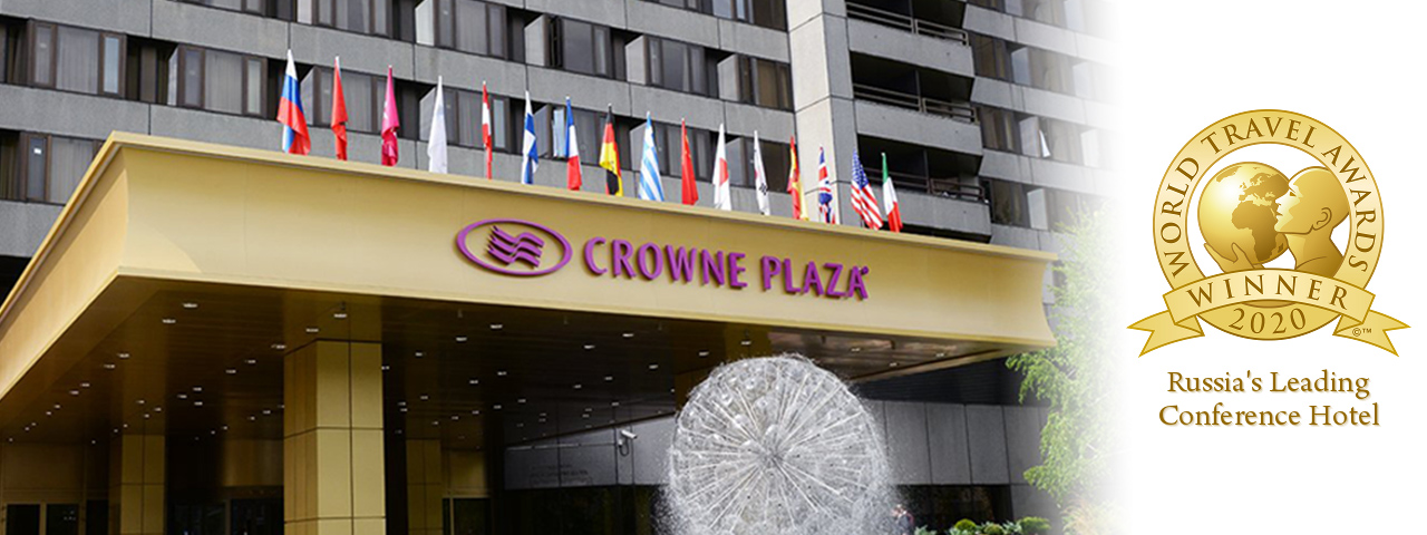 Crowne Plaza Moscow WTC признана лучшим Конференц - отелем России по версии World Travel Awards