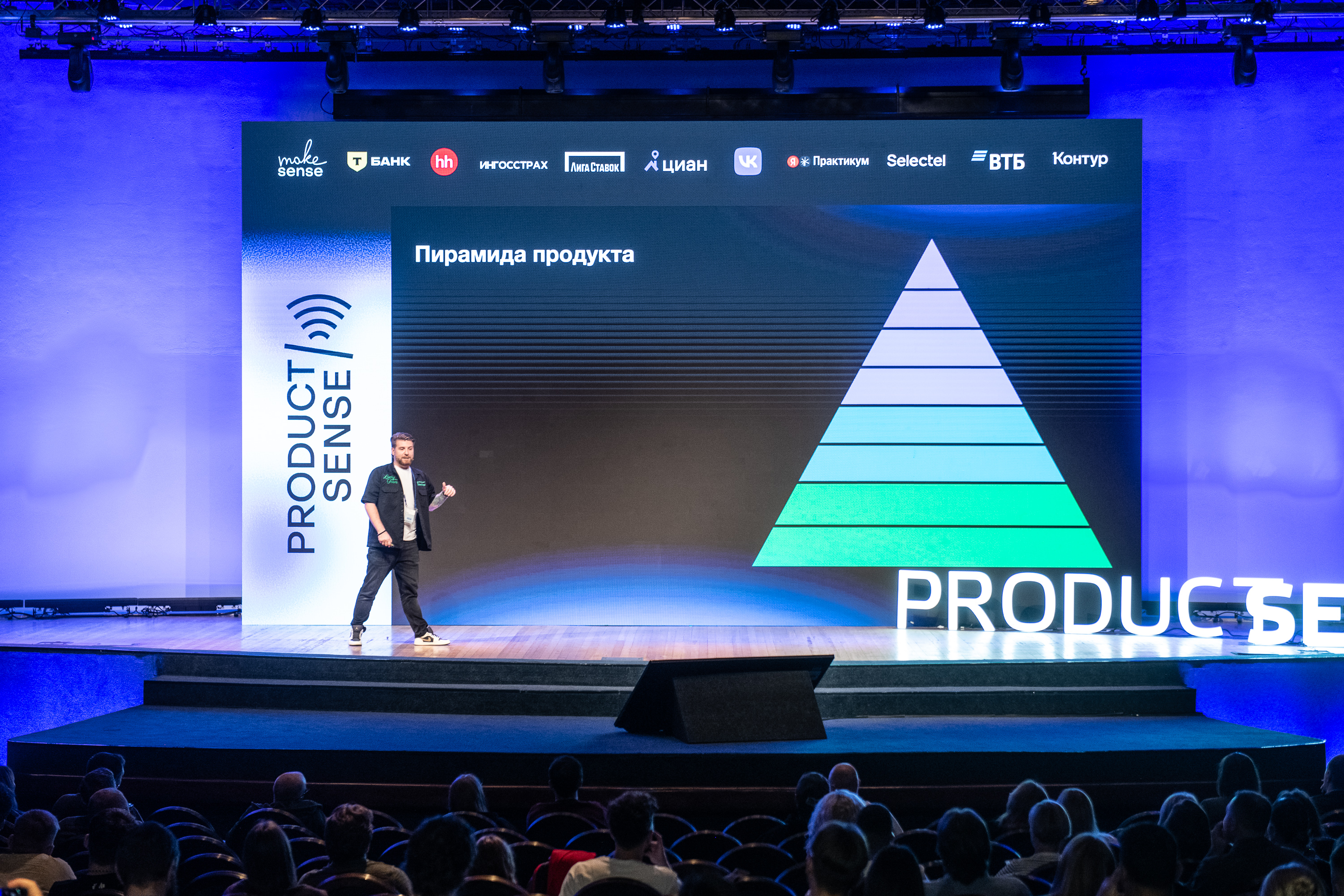 Сегодня в ЦМТ открылась ProductSense 2025