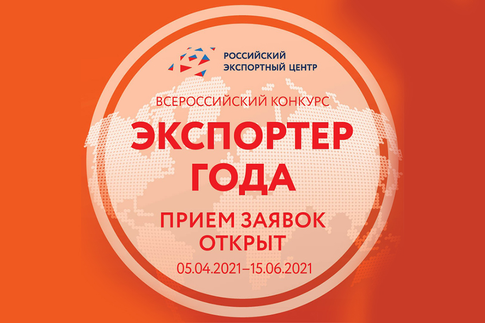 В ЦМТ Москвы наградили лучших «Экспортеров года»