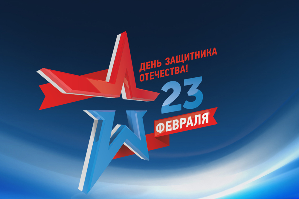 ЦМТ объявляет благотворительные акции в честь Дня защитника Отечества!