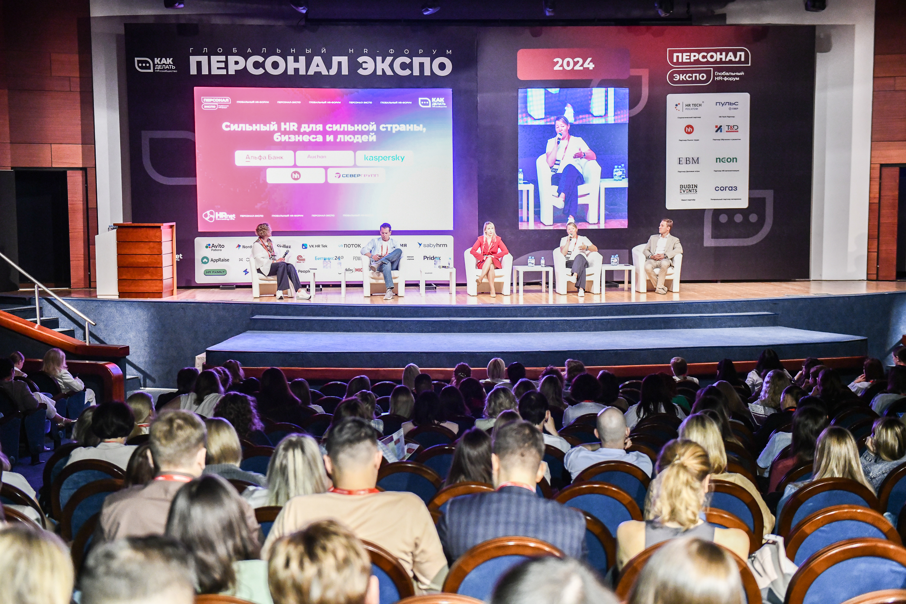 Сегодня в ЦМТ стартовал Глобальный HR-форум «Персонал Экспо 2024»