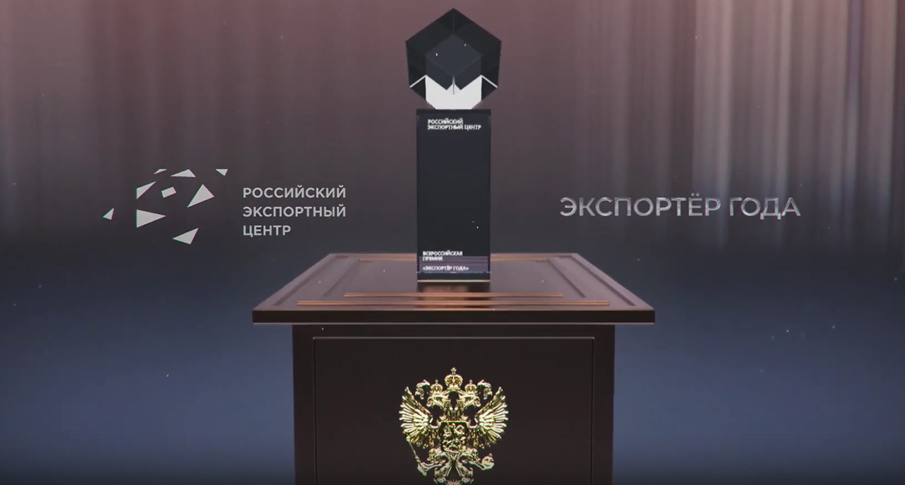В ЦМТ Москвы наградили лучших «Экспортеров года»