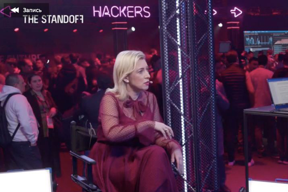 Мария Захарова на PHDays 11