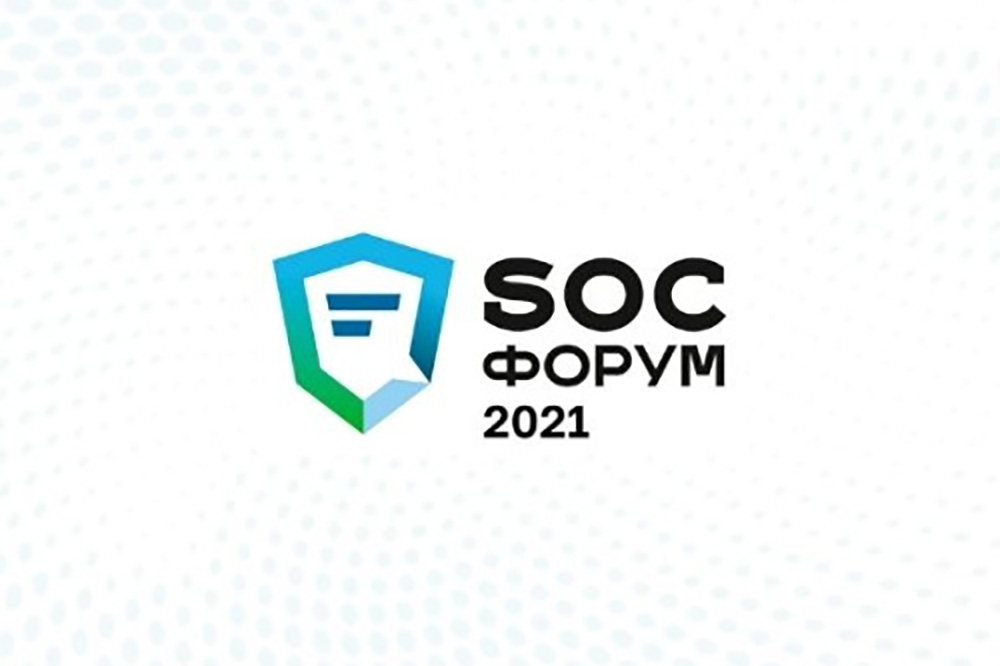 VII SOC-Форум 2021 в ЦМТ Москвы