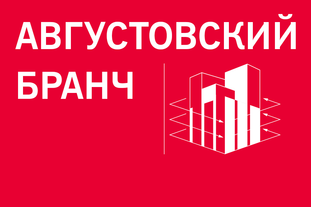 Августовский бранч - Конференция ИД «Коммерсантъ»
