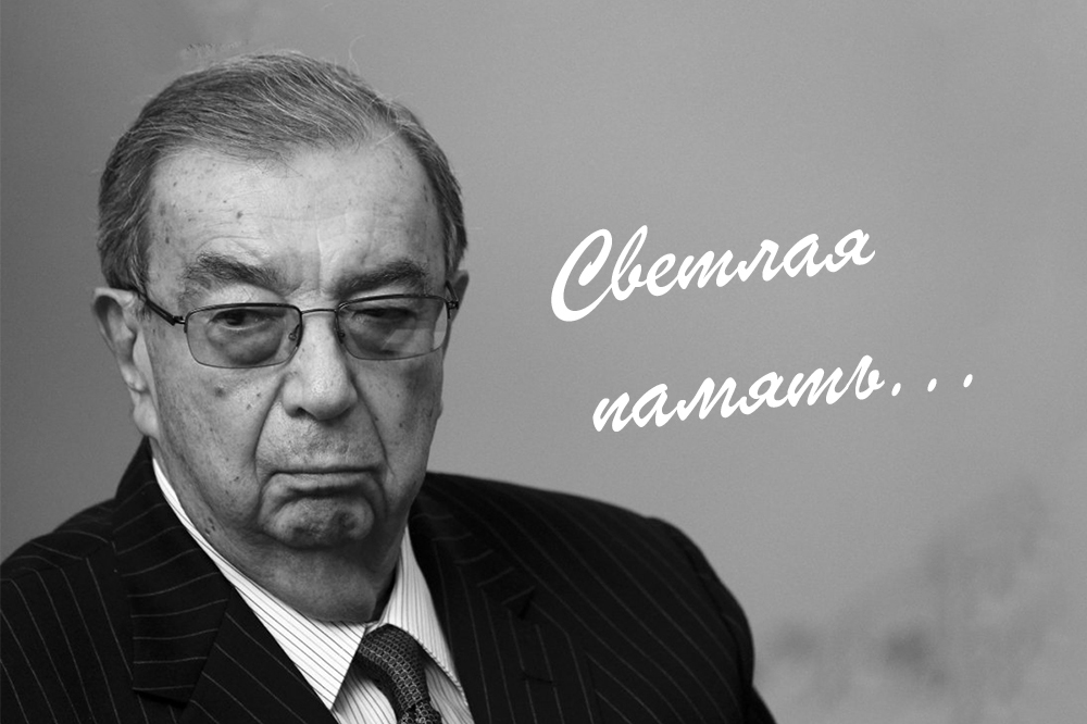Идеи Евгения Примакова для 21 века