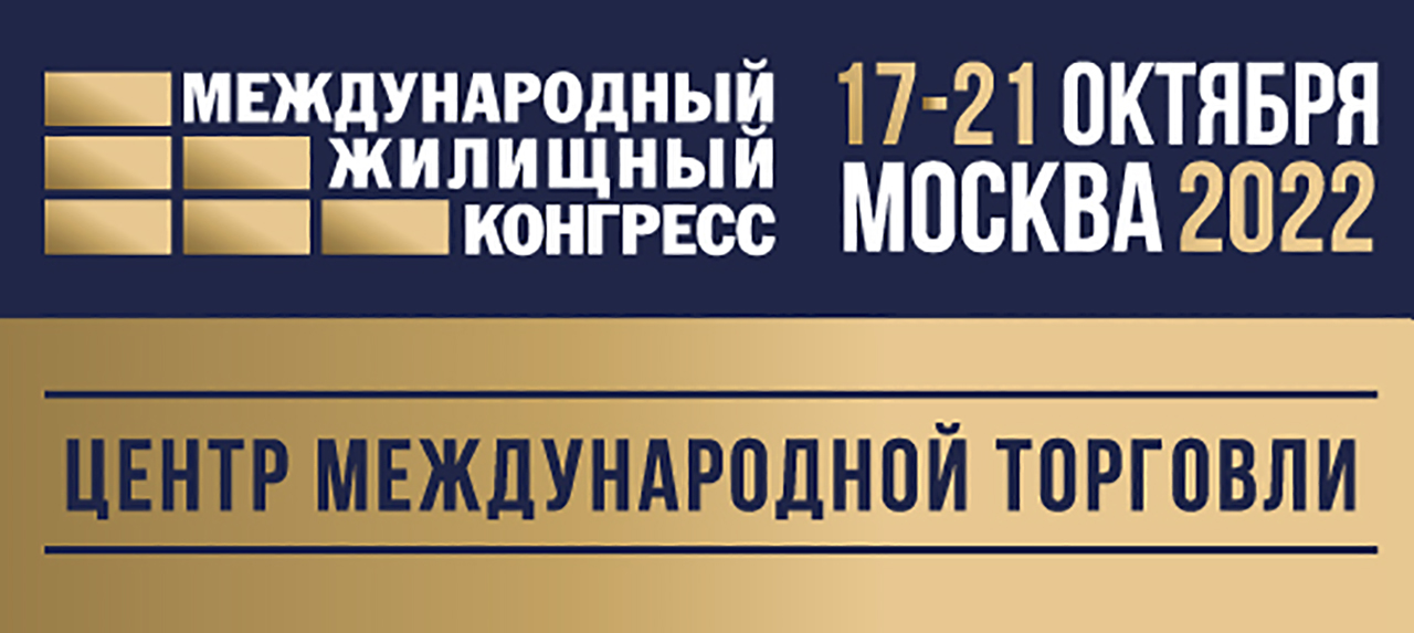 Лидеры рынка недвижимости собрались в ЦМТ Москвы