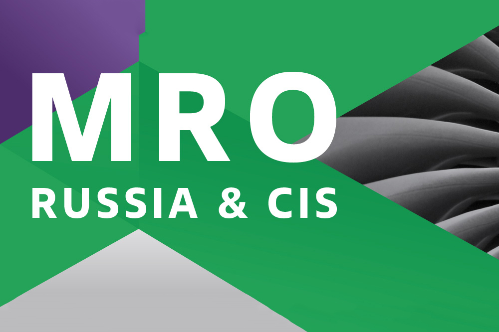16-я международная конференция и выставка MRO Russia & CIS