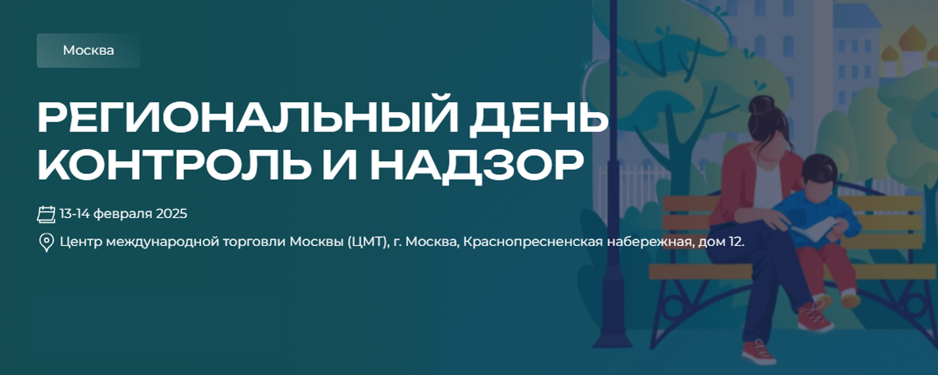 Скоро в ЦМТ обсудят будущее муниципального управления