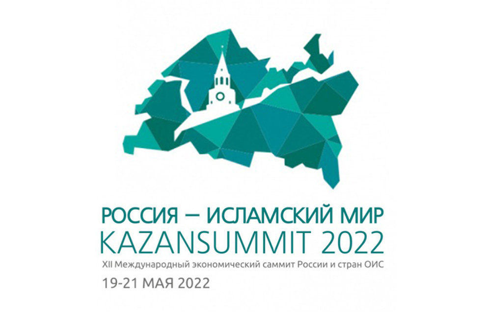 KazanSummit 2022: халяль как полноценная экосистема услуг и коммуникаций