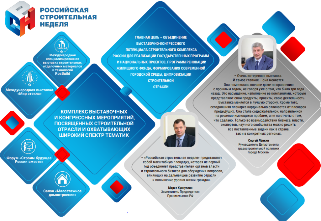 Росбилд1.png