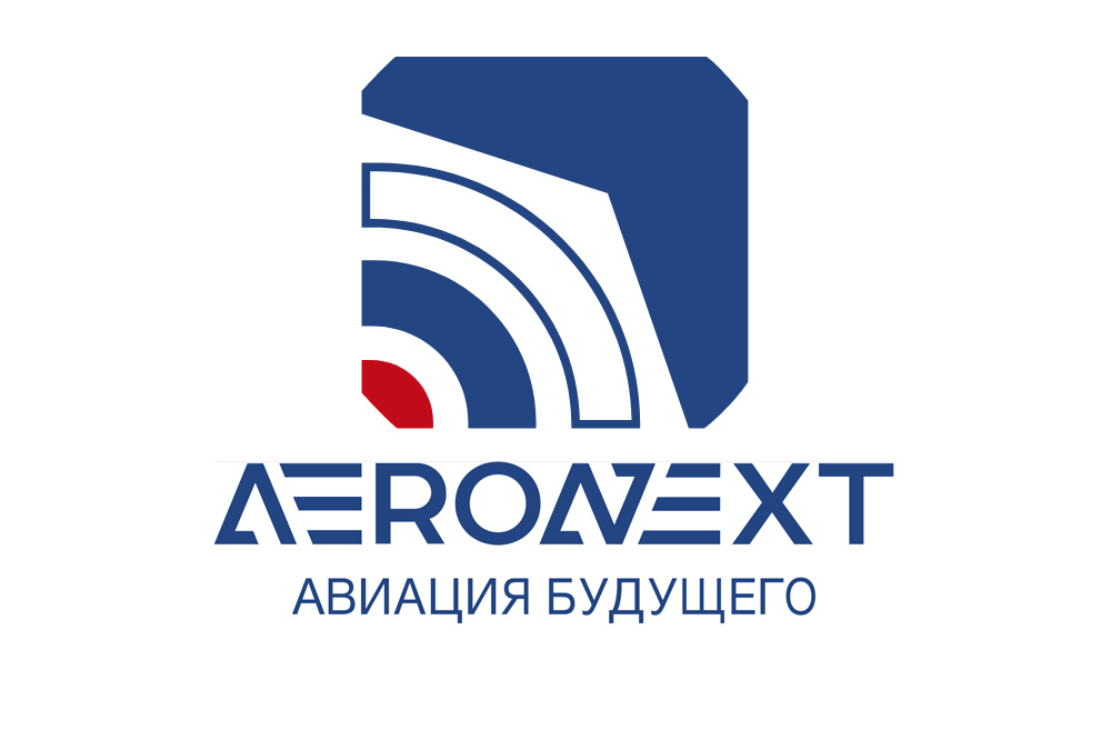 Отраслевой форум АЭРОНЕКСТ 2022