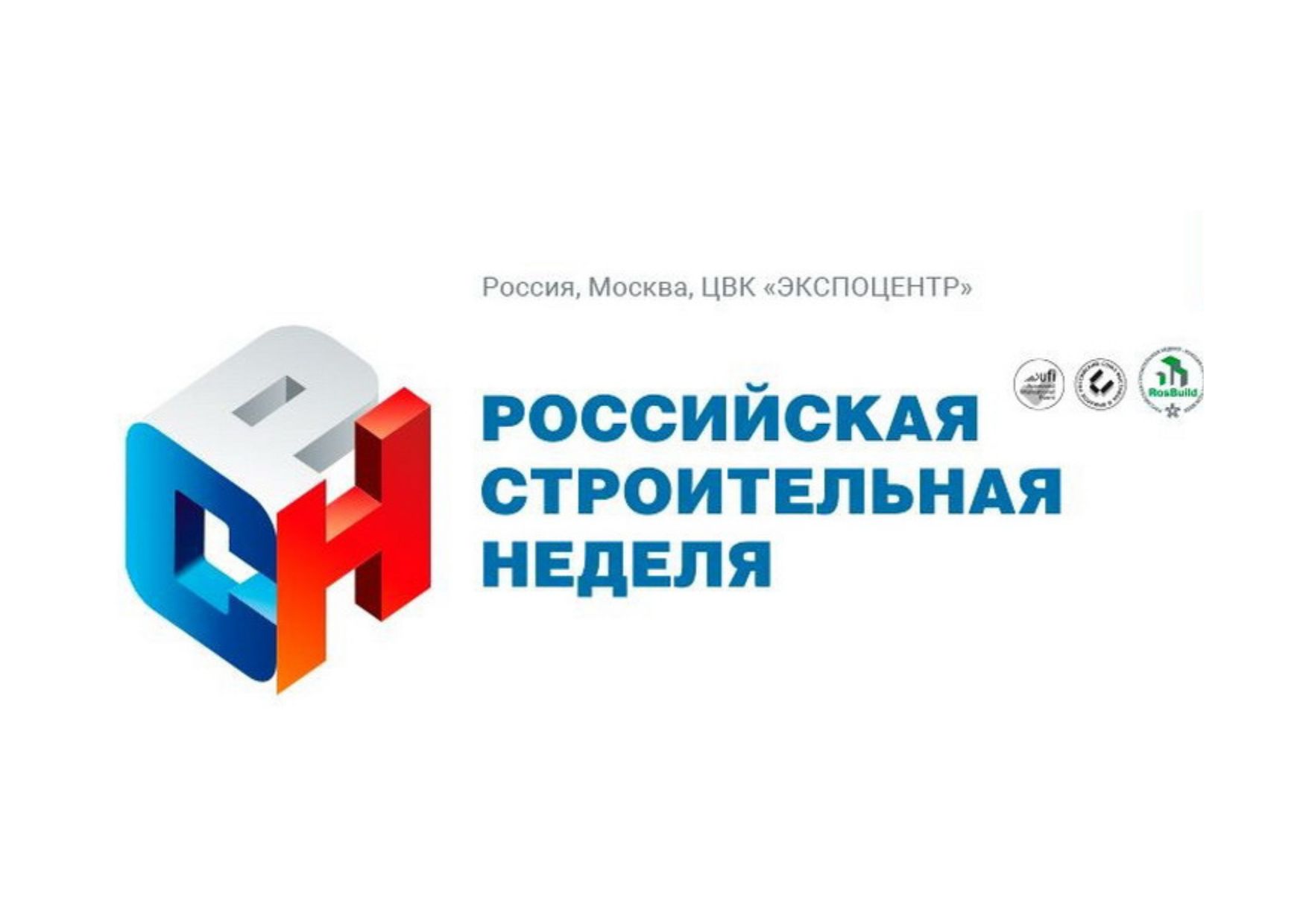 Сегодня в Экспоцентре открылась Российская строительная неделя 2024