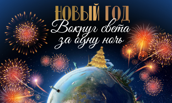 Новый 2022 год в RFR ГРИЛЬ: как это было