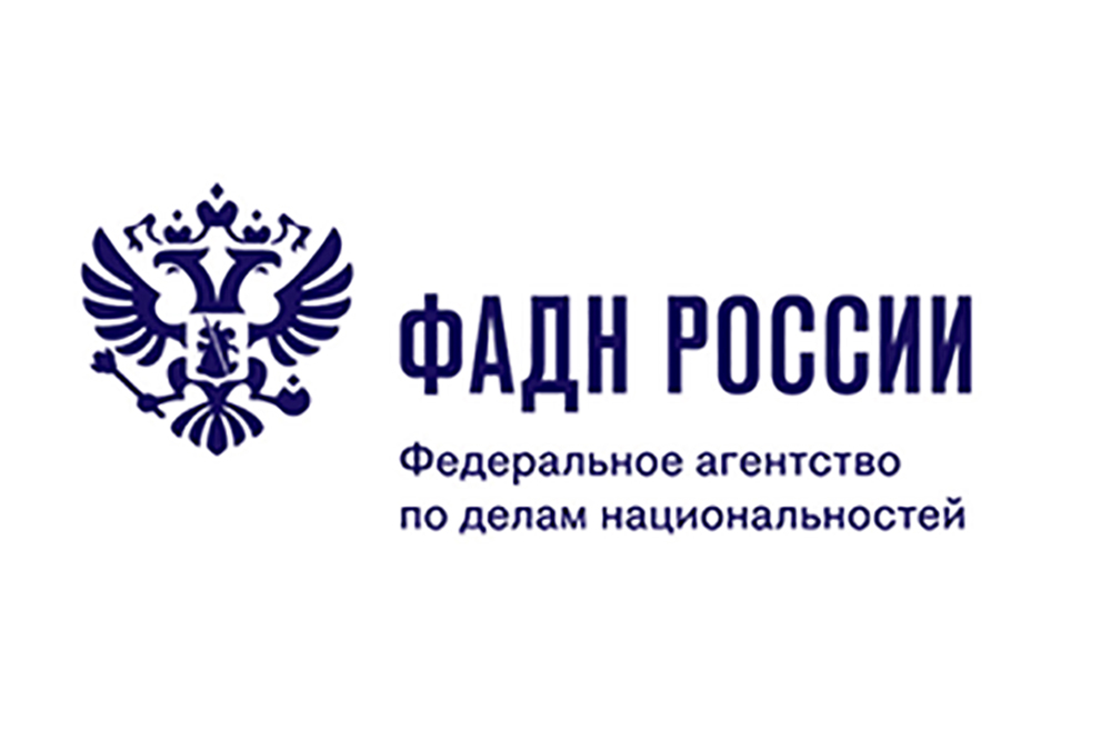 II Всероссийский форум «Народы России»