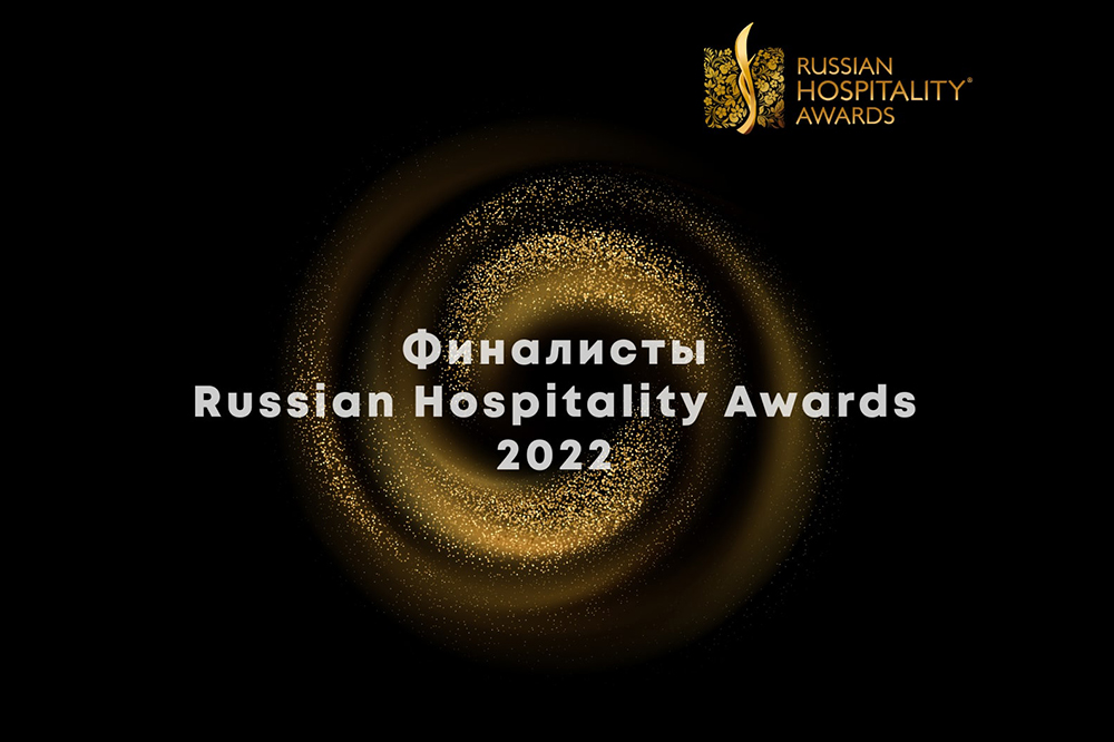 Plaza Garden Moscow WTC – финалист премии Russian Hospitality Awards 2022