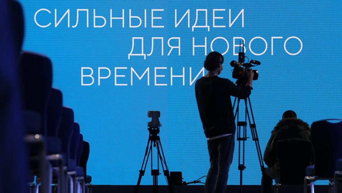 «Сильные идеи для нового времени» в ЦМТ: день первый